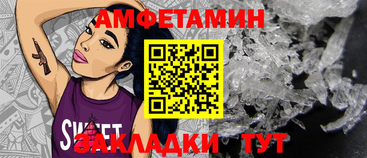 Amphetamine 98% Красноуфимск