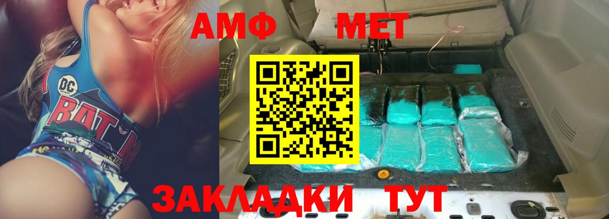 Красноуфимск  АМФЕТАМИН VHQ  АМФ  Вход с VPN 