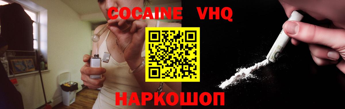 COCAIN Fish Scale Красноуфимск
