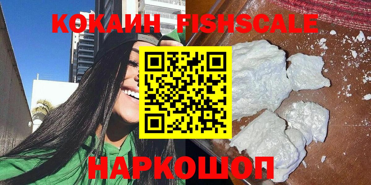 Cocaine  COCAIN 97%  Вход с VPN  КОКАИН VHQ  где купить наркоту  Красноуфимск 