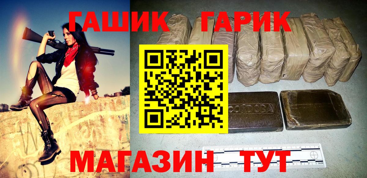 ГАШ VHQ  Вход с VPN  Красноуфимск  Гашиш hashish 