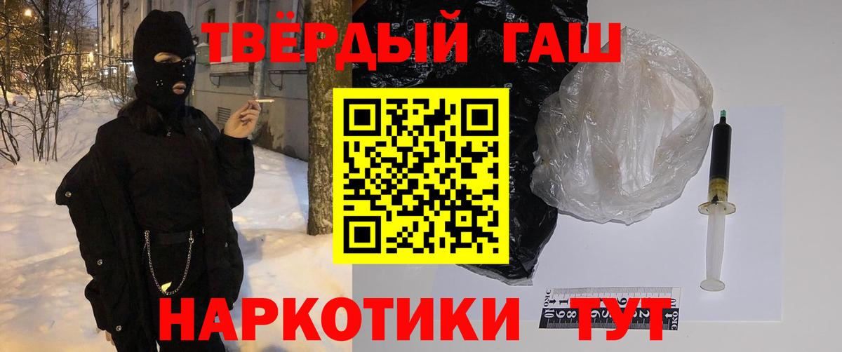ГАШИШ Premium Красноуфимск