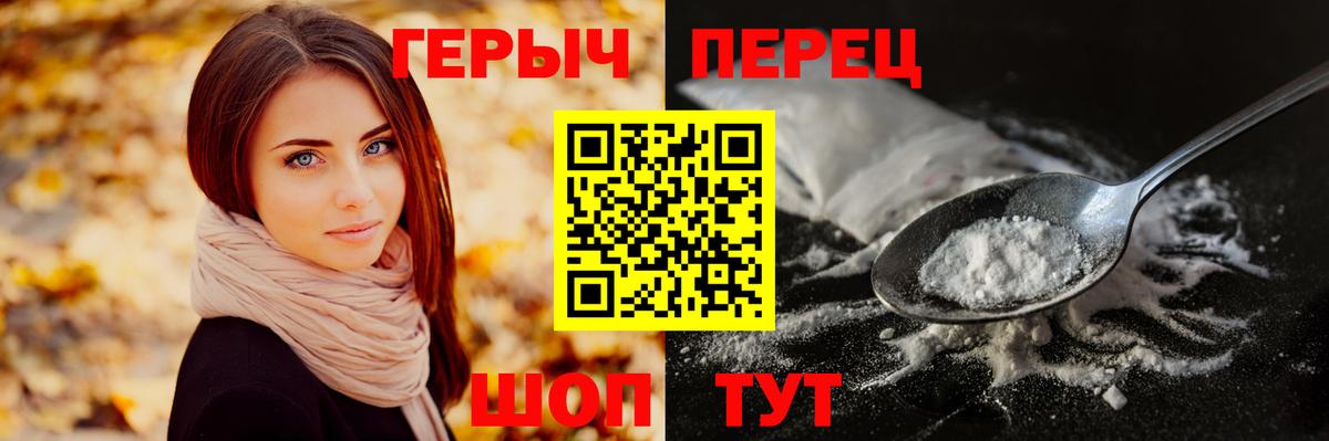 ГЕРОИН VHQ Красноуфимск