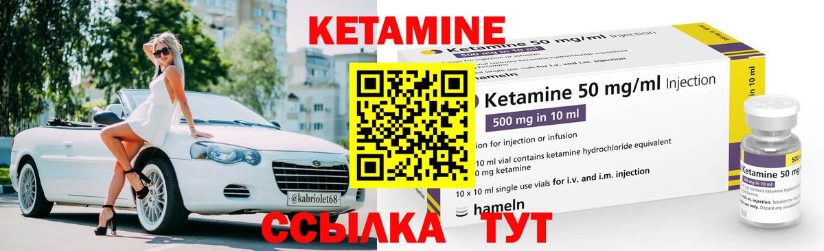 Кетамин ketamine  Кетамин VHQ  KRAKEN ONION  Красноуфимск  Вход с VPN 