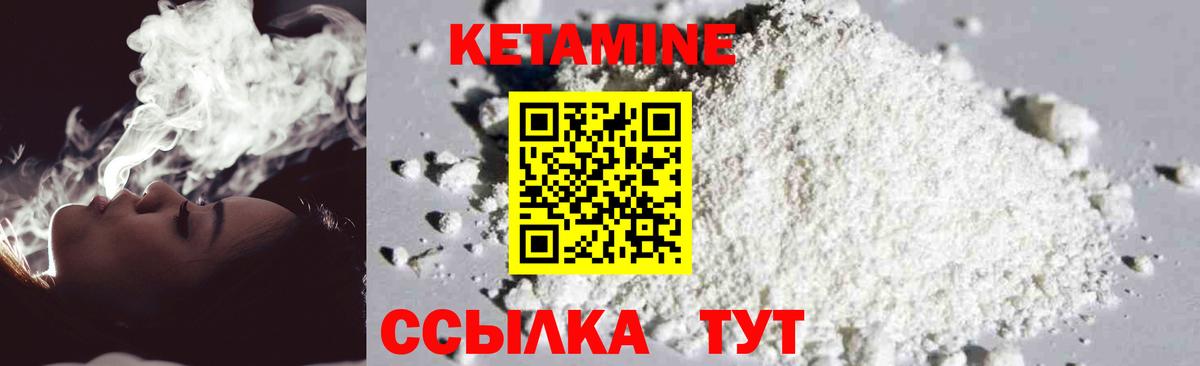 КЕТАМИН ketamine Красноуфимск