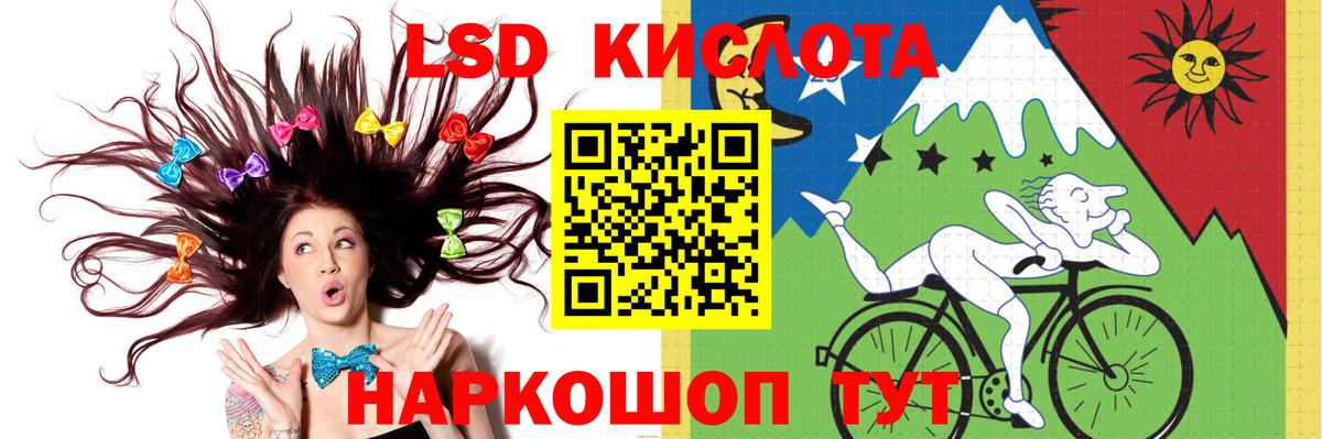 ЛСД экстази кислота  Вход с VPN  ссылка на мегу онион  Красноуфимск 