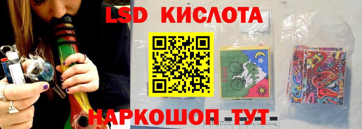 ЛСД экстази кислота Красноуфимск