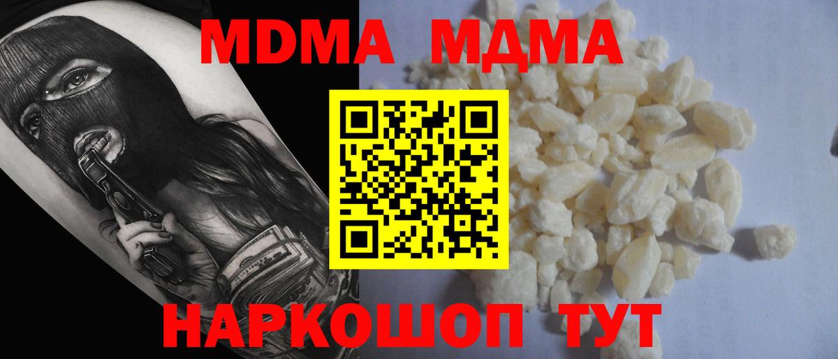 Красноуфимск  MDMA молли  MDMA  MDMA crystal  Вход с VPN 