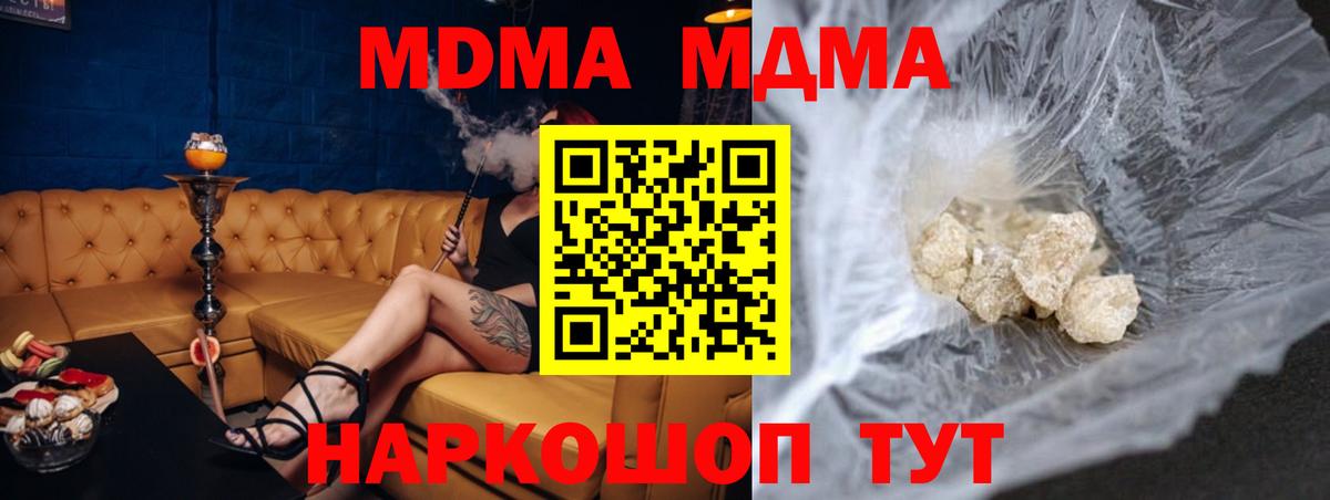 MDMA Molly Красноуфимск