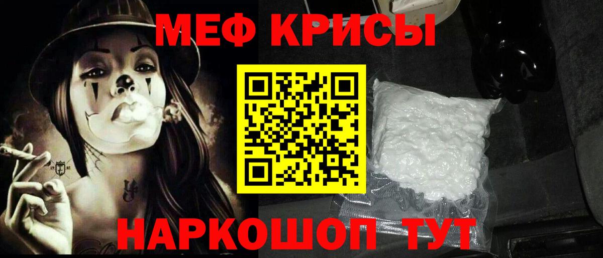 Меф Красноуфимск