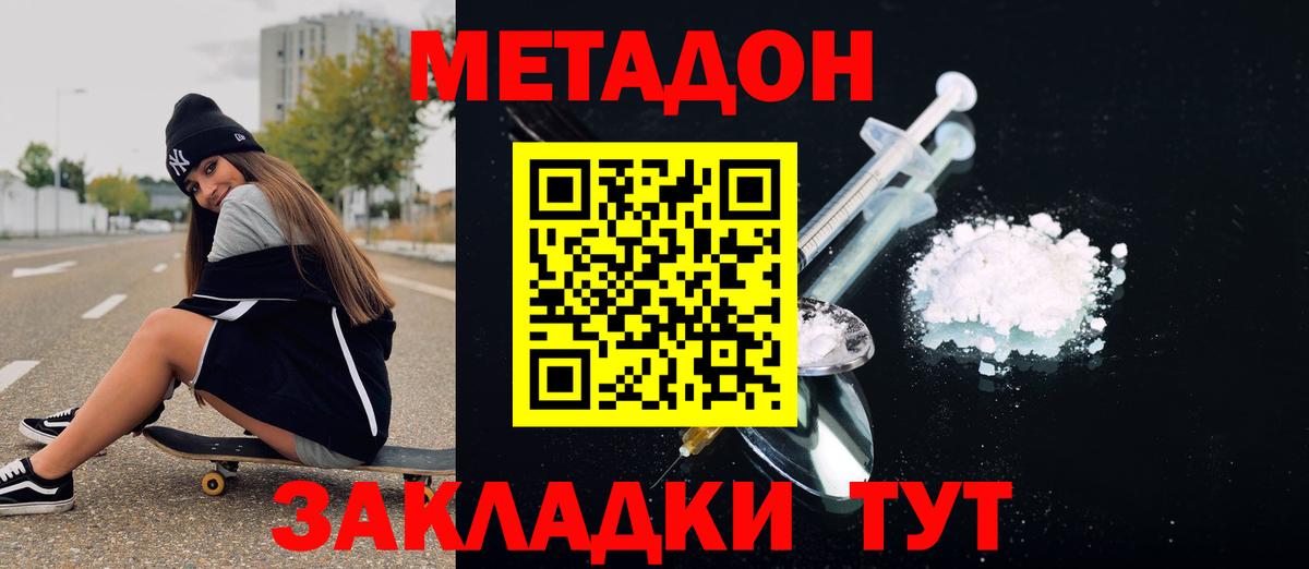 МЕТАДОН мёд  Вход с VPN  Красноуфимск 