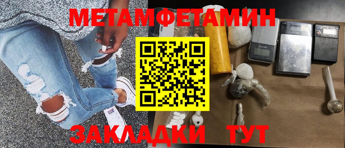 Красноуфимск  Метамфетамин винт  Вход с VPN 