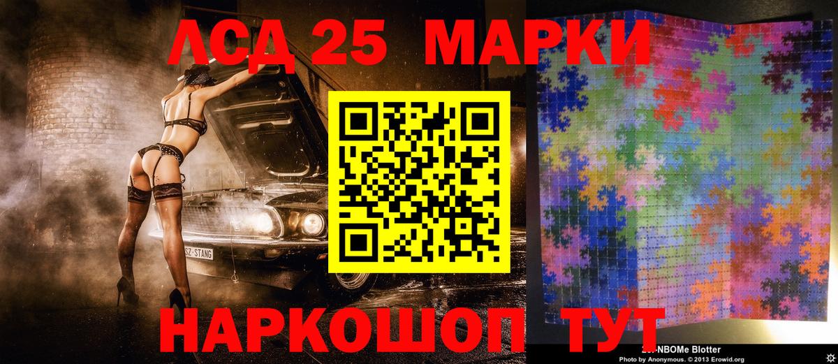 Марки 25I-NBOMe 1,8мг  Вход с VPN  Наркотические марки  Красноуфимск  закладка  Марки 25I-NBOMe 1,8мг 
